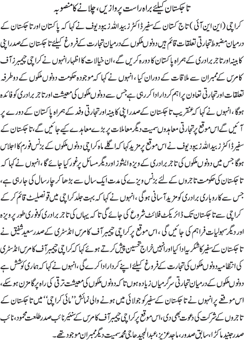 News in Detail