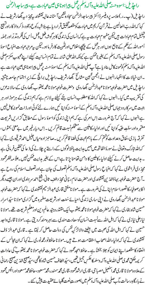News in Detail