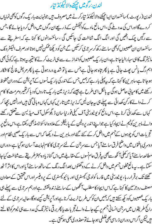 News in Detail