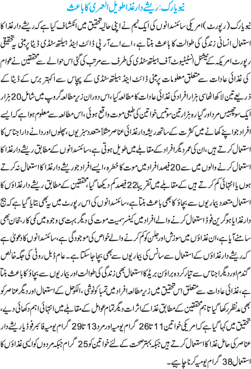 News in Detail