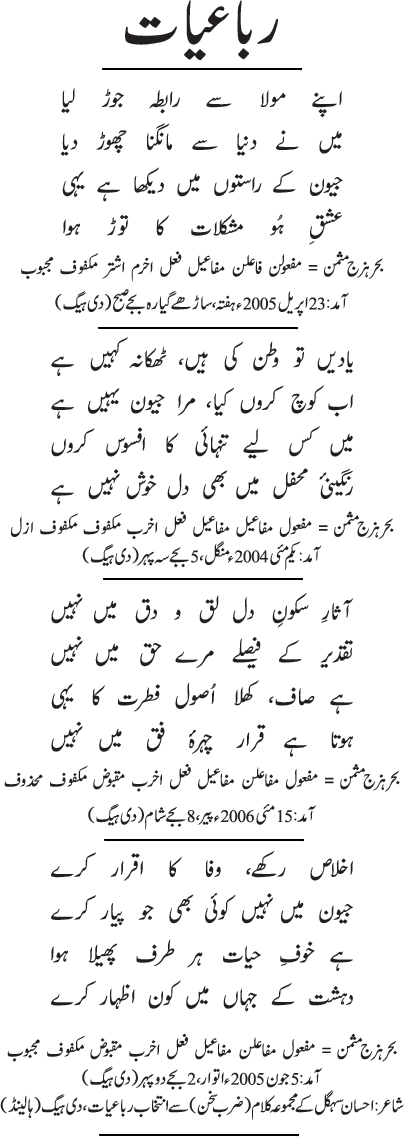 News in Detail