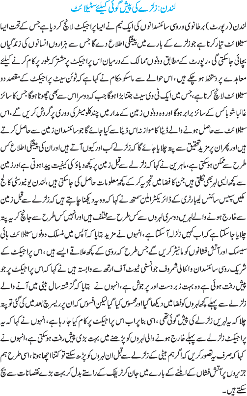 News in Detail