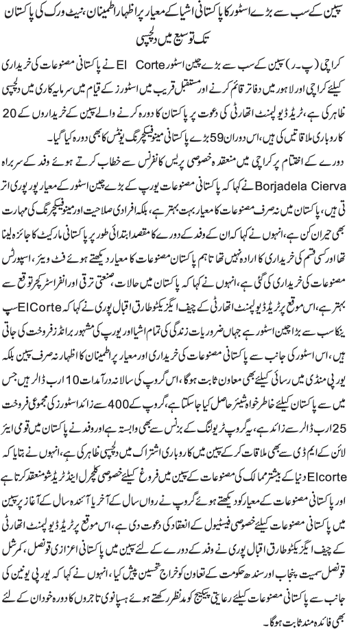News in Detail