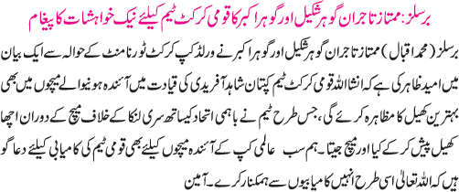 News in Detail