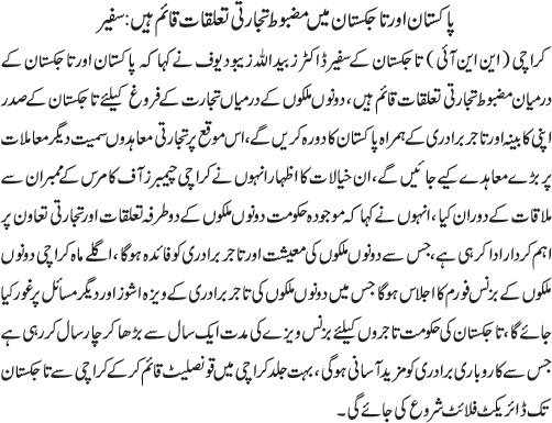 News in Detail