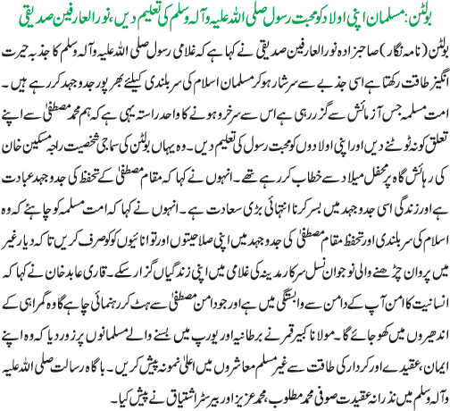 News in Detail