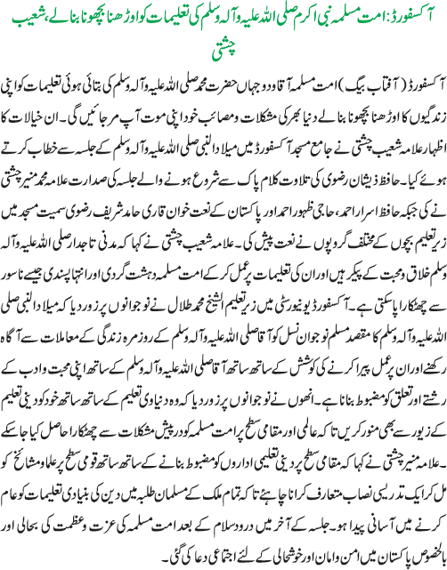 News in Detail