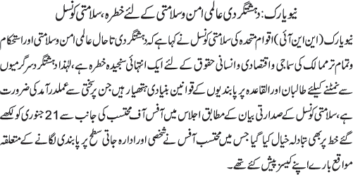 News in Detail