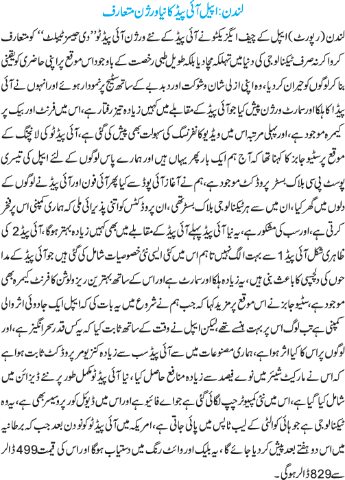 News in Detail