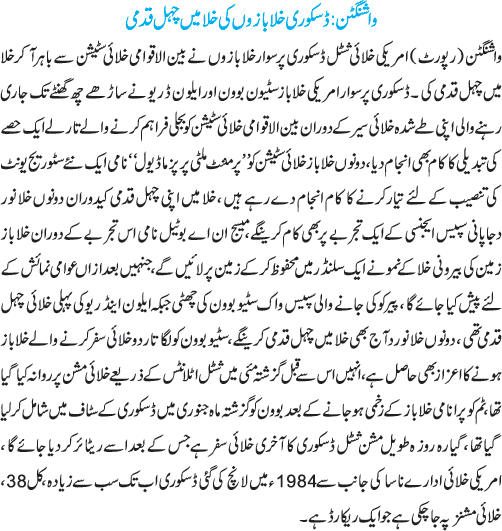 News in Detail