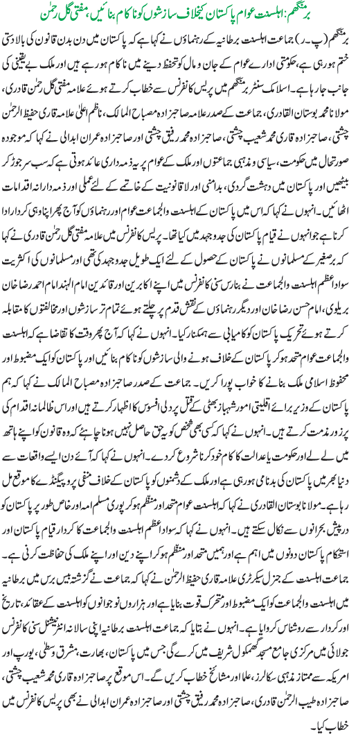 News in Detail