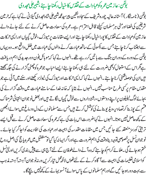 News in Detail