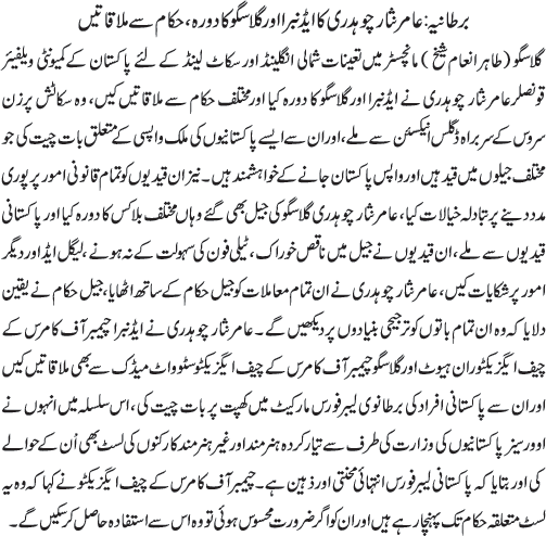 News in Detail