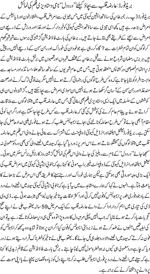 News in Detail