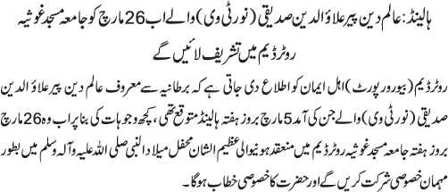 News in Detail