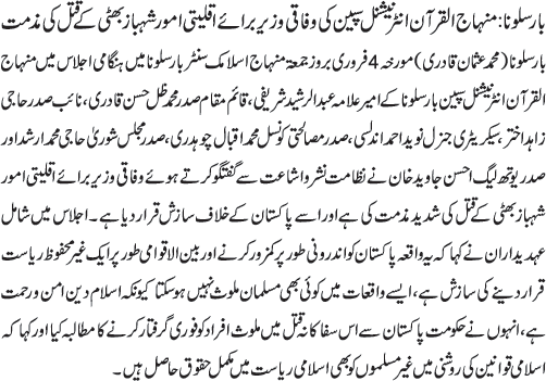 News in Detail