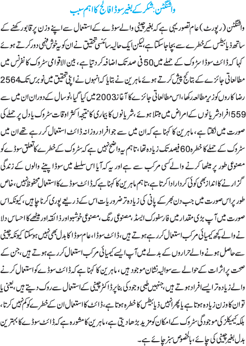 News in Detail