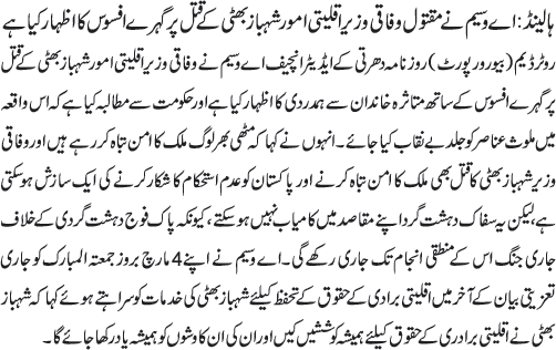 News in Detail