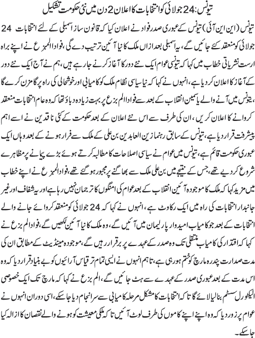 News in Detail
