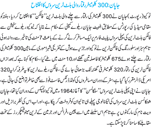 News in Detail