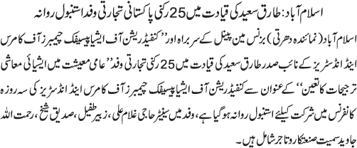 News in Detail