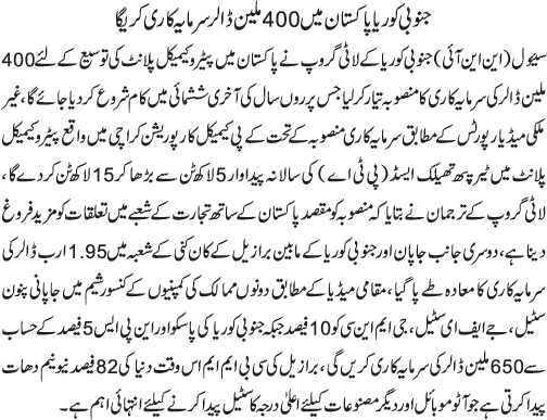 News in Detail