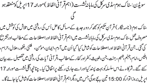 News in Detail