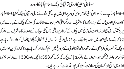 News in Detail