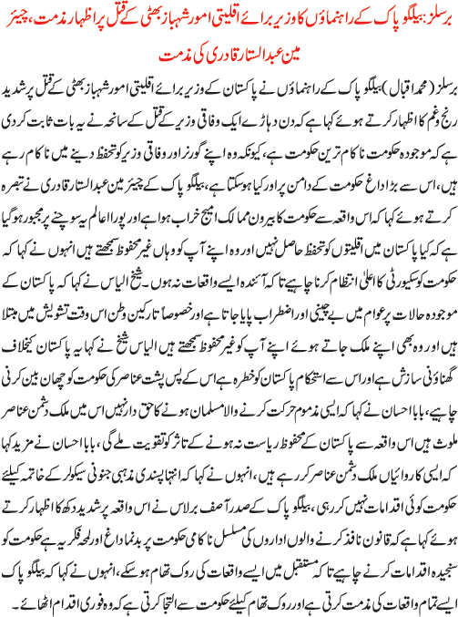 News in Detail