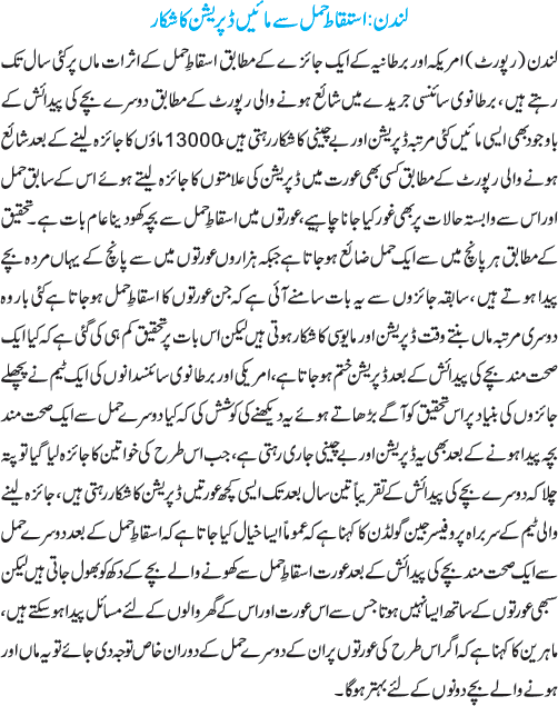 News in Detail