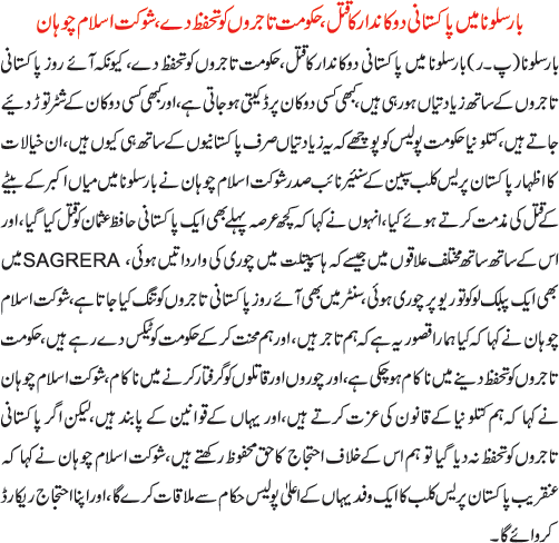 News in Detail