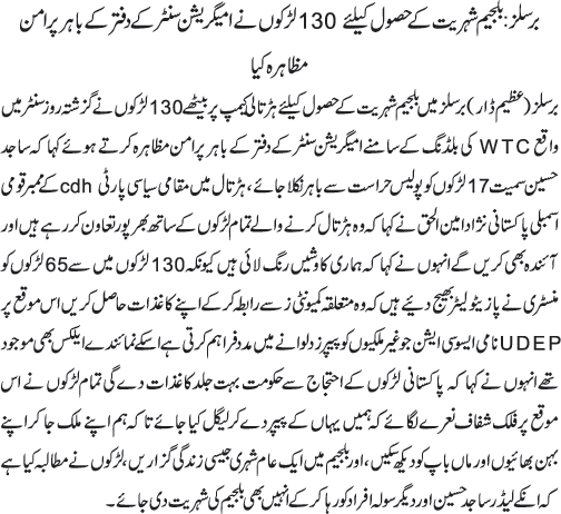 News in Detail
