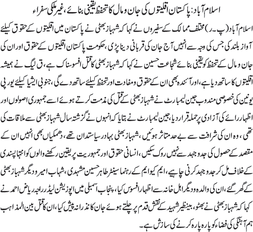 News in Detail