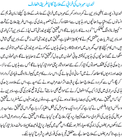 News in Detail