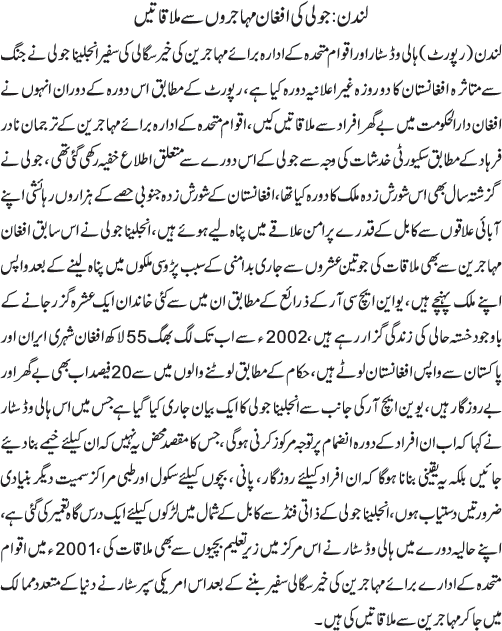 News in Detail