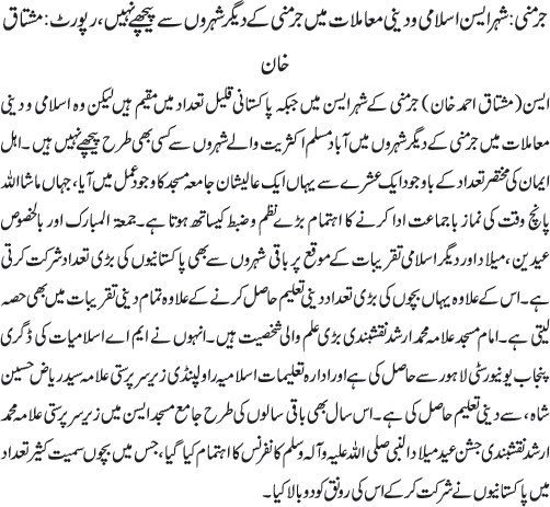 News in Detail