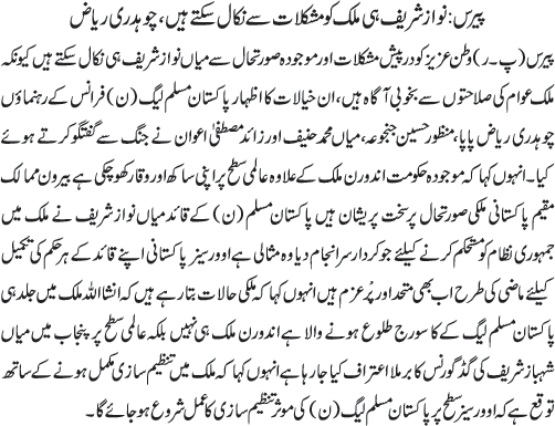 News in Detail