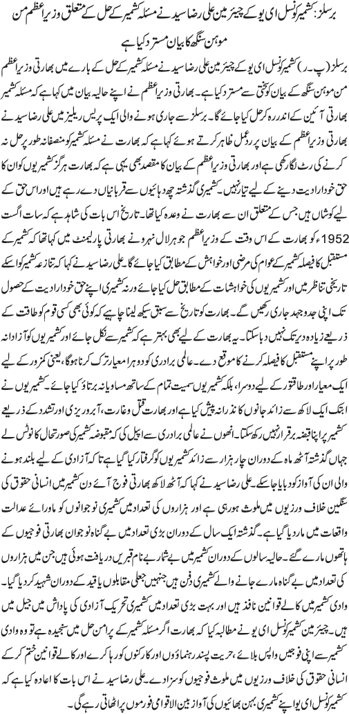 News in Detail