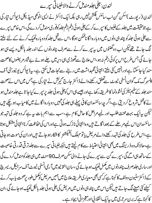 News in Detail