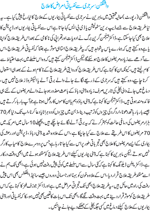 News in Detail