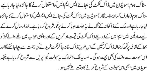 News in Detail