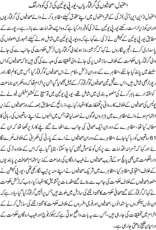 News in Detail