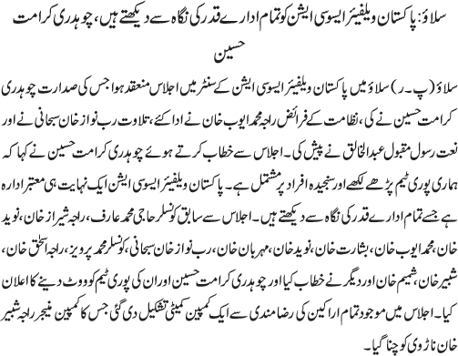 News in Detail