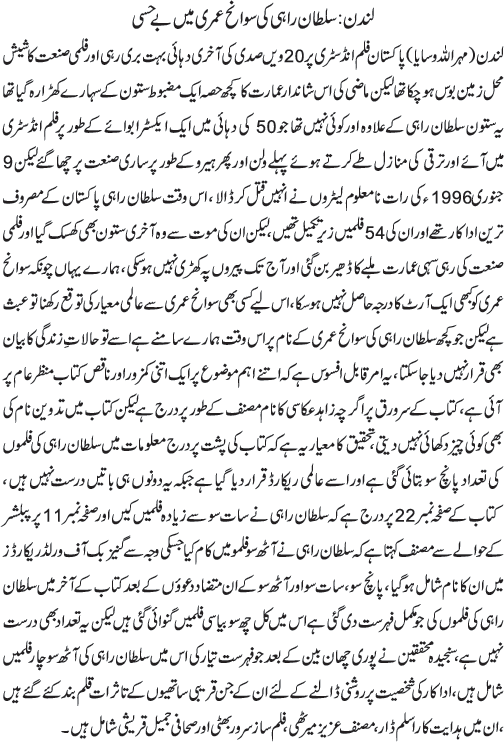 News in Detail