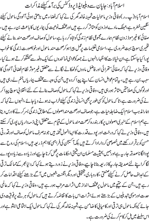 News in Detail
