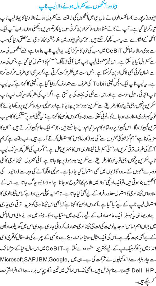 News in Detail