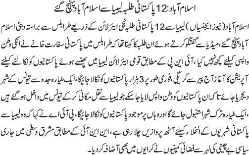 News in Detail