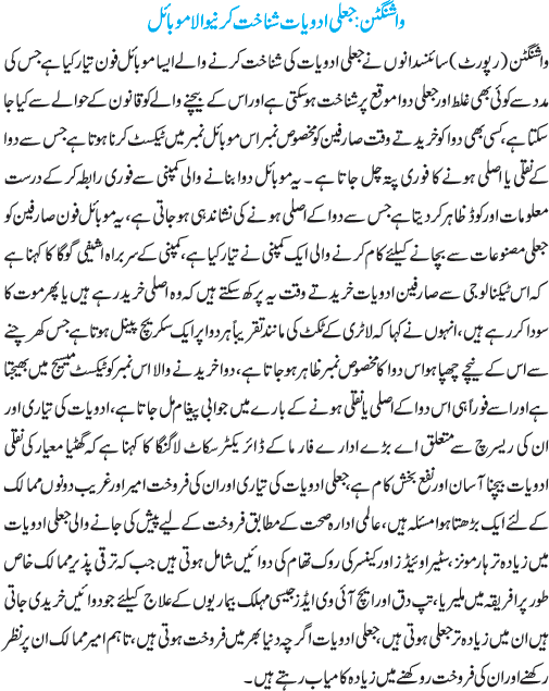 News in Detail