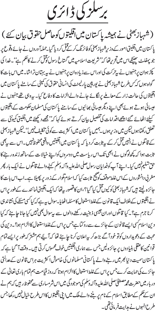 News in Detail