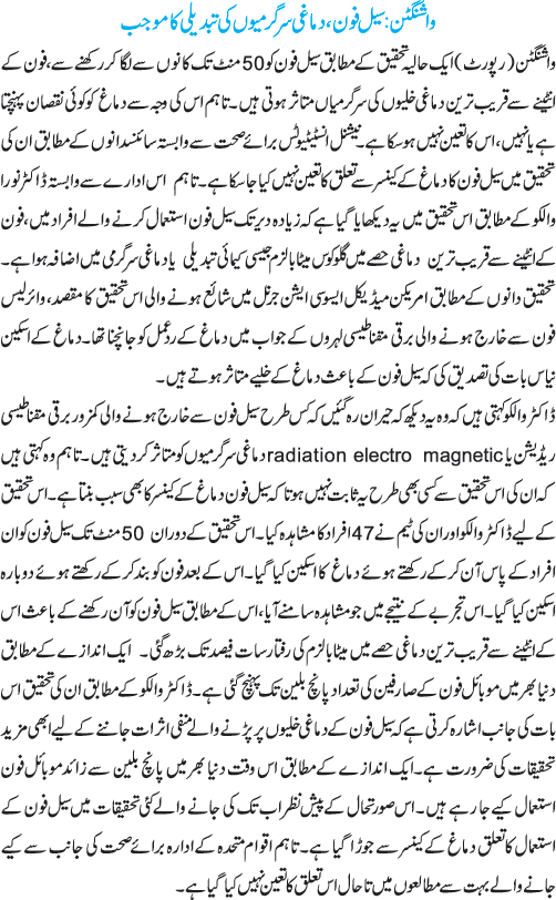 News in Detail